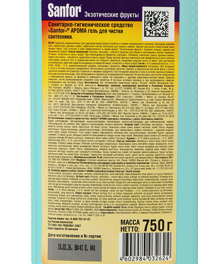 Чистящее средство для сантехники, Sanfor, Экзотические фрукты, гель, 750 г