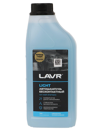Автошампунь для бесконтактной мойки, Lavr, Light, 1 л