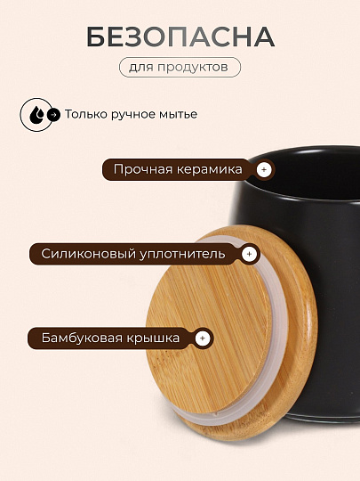 Банка для сыпучих продуктов, керамика, 0.5 л, 8.7х10.2х10.5 см, с крышкой, Черная, Y4-5035
