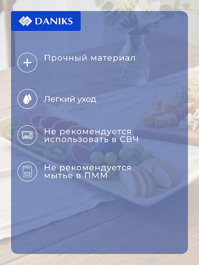 Блюдо доломит, прямоугольное, 28х12 см, Pollen, Daniks