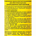 Смазка сантехническая для канализационной трубы, 250 г, силикон, СантехКреп, СантехСмазка, туба, 2.2.8 - фото 6