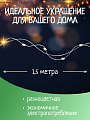 Гирлянда 105 ламп, 1.5 м, 1 режим, Роса105 конский хвост, TDM Electric, свет мультиколор, прозрачная, в помещении, сетевая, светодиодная, 250 В, 7х15LED, SQ0361-0061 - фото 3