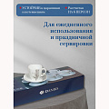 Набор чайный стеклокерамика, 12 предметов, на 6 персон, 190 мл, Daniks, Орфей, FKFB-210-130303, подарочная упаковка - фото 7