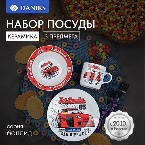 Набор посуды керамика, 3 шт, Болид, тарелка 18см, салатник 15см/350мл, кружка 230мл, Daniks, C623