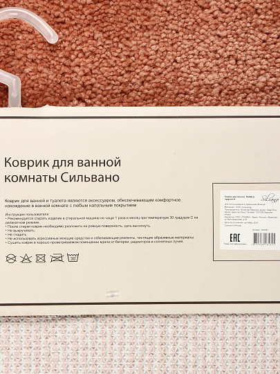 Коврик для ванной микрофибра, 0.5Х0.8 м, пудр, Silvano, Лиона