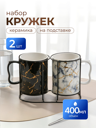 Кружка керамика, 2 шт, 400 мл, на подставке, B060534, металлическая подставка