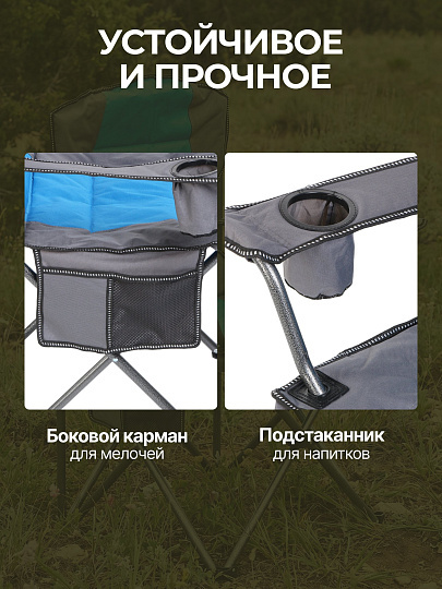 Кресло складное 100х58х84 см, Люкс, без рисунка, полиэстер, с подстаканником, 200 кг