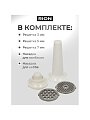 Мясорубка электрическая Rion, MG-M9, 2000 Вт, реверс, 2 кг/мин, пластик, 2 насадки, черная