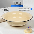 Таз металл, эмалированный, 10 л, круглый, слоновая кость, Керченский металлургический завод, 43004-222