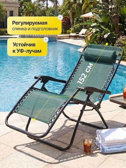 Шезлонг пляжный складной, металл, 175х67х110 см, 120 кг, изумрудный