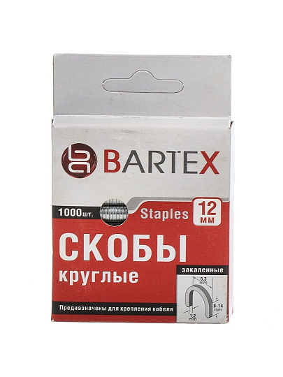 Скоба для мебельного степлера, 12 мм, 1000 шт, закаленная, тип 28, Bartex