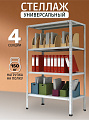 Стеллаж универсальный, металл, 4 секции, 100х30х200 см, ПАКС, МС-234, 2284826