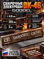 Электроды Goodel, ОК-46, 4х450 мм, 3 кг, картонная коробка