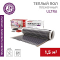 Теплый пол 1.5 м2, 3300 Вт, 0.5х3 м, пленочный, Ultra RXM 220, Rexant