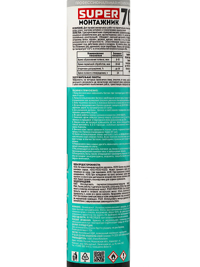 Пена монтажная Kolt, Super монтажник, профессиональная, 850 г, всесезонная, SM85U70