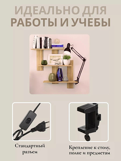 Светильник настольный на струбцине, E27, 40 Вт, черный, абажур черный, Lofter, SPE17156-24