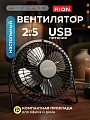 Вентилятор настольный, Rion, 2.5 Вт, USB, черный, FS40-A (QT-U401-blk)