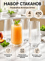 Стакан 470 мл, стекло, 4 шт, Pasabahce, Аллегра Оптик, 420616B