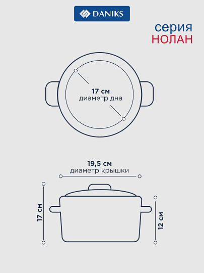 Кастрюля нержавеющая сталь, 3.6 л, крышка стекло, сталь 304, Daniks, Нолан, GS-01363-20CA, индукция