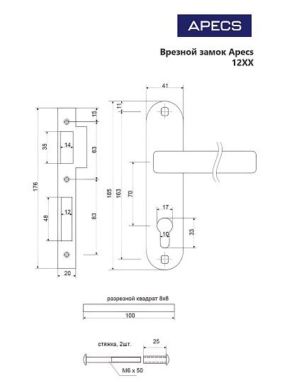 Замок врезной Apecs, 1227/60-AB, 16819, ручка в комплекте, цилиндровый, бронзовый
