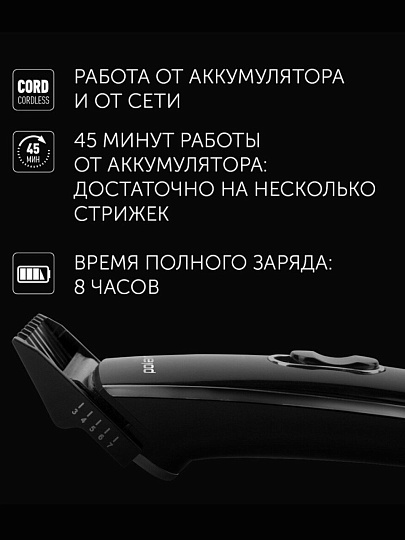 Триммерный набор для стрижки и бритья, Polaris, 3015RC, аккумуляторный, черный