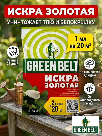 Инсектицид Искра Золотая, от тли, белокрылки, жидкость, 1 мл, Green Belt