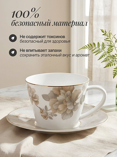 Чайный сервиз фарфор, 12 предметов, на 6 персон, 220 мл, Lefard, Очарование, 264-1165, подарочная упаковка