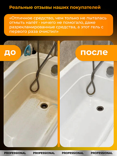 Чистящее средство для ванной и туалета, Grass, Gloss-Gel, гель, 750 мл