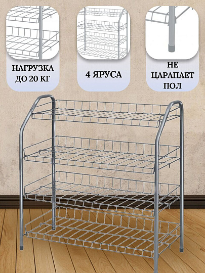 Полка для обуви, металл, 4 секции, 66х28х70 см, разборная, матовый серый, Nika, ЭТ1/МС