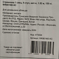 Стремянка 1 секция, 5 ступеней, металл, 1.52 м, 150 кг, WK6018D-5C - фото 22