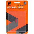 Стекло для маски сварщика Welder, 115 х 95 мм, блистер 2 шт, G/115х95/2