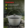 Котелок походный алюминий литой, 8 л, Kukmara, КП80 - фото 14