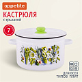 Кастрюля эмалированная сталь, 7 л, крышка сталь, цилиндрическая, Appetite, Свежая зелень, 1с18с, индукция - фото 2