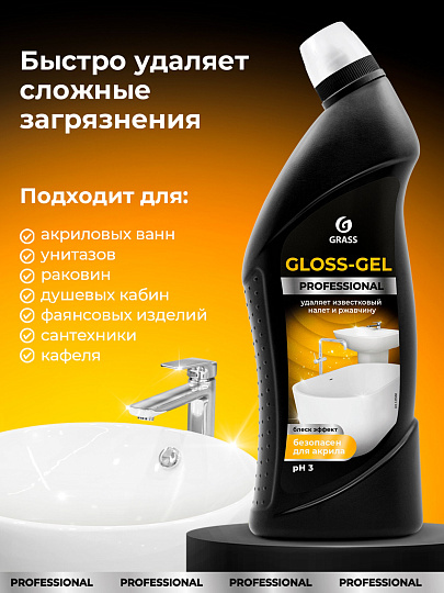 Чистящее средство для ванной и туалета, Grass, Gloss-Gel, гель, 750 мл
