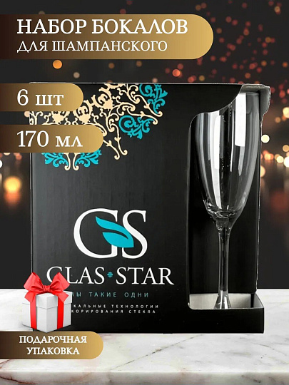 Бокал для шампанского, 170 мл, стекло, 6 шт, Glasstar, Радуга 3 Серебро, RN_1687_3