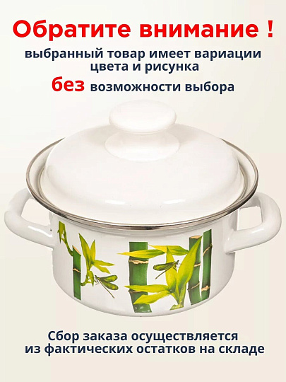 Кастрюля эмалированная сталь, 1 л, крышка сталь, цилиндрическая, Керченский металлургический завод, 42304-072/6, в ассортименте