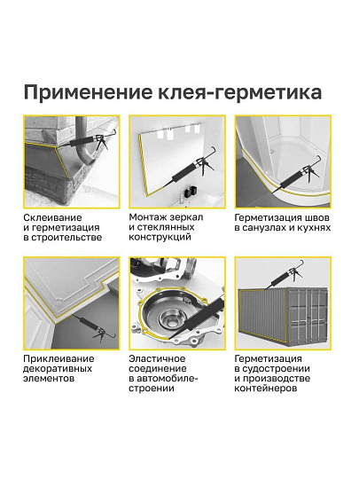 Клей-герметик Kronbuild, Crystal, MSC36, 280 мл, бесцветный