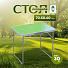 Стол складной металл, прямоугольный, 70х50х60 см, столешница МДФ, зеленый, Green Days - фото 3