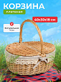 Корзина 40х30х18 см, овальная, плетеная, с крышкой, B090087