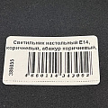 Светильник настольный E14, коричневый, абажур коричневый, RL-TL007-2 - фото 10