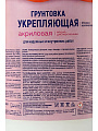 Грунтовка водно-дисперсионная, акриловая, Formula Q8, проникающая, для внутренних и наружных работ, 1 л - фото 4