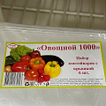 Контейнер одноразовый 6 шт, 1 л, Тавра, Овощной - фото 2