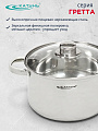 Кастрюля нержавеющая сталь, 2.2 л, крышка стекло, Катунь, Гретта, КТ04-D-22, индукция - фото 4