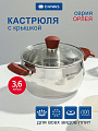 Кастрюля нержавеющая сталь, 3.6 л, крышка стекло, Daniks, Орлея, GS-01159P-20CA, индукция