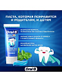 Зубная паста Oral-B, Pro-Junior Мягкий вкус, для детей, 50 мл - фото 2