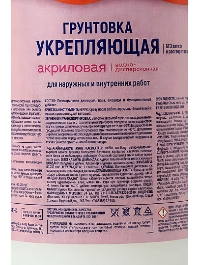 Грунтовка водно-дисперсионная, акриловая, Formula Q8, проникающая, для внутренних и наружных работ, 1 л