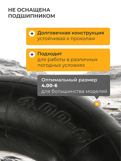 Камера для колеса к тачке резина, 4.00-6, Mawipro, MW-757