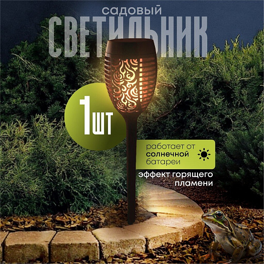 Фонарь садовый Uniel, Small Torch-1 USL-S-184/PM495, на солнечной батарее, грунтовый, пластик, 7.5х49.5 см