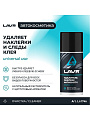 Удалитель наклеек и следов скотча 0.21 л, Lavr - фото 2