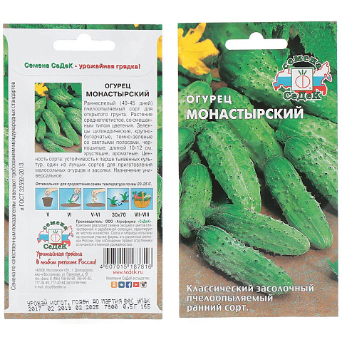 Семена Огурец, Монастырский, 0.3 г, цветная упаковка, Седек
